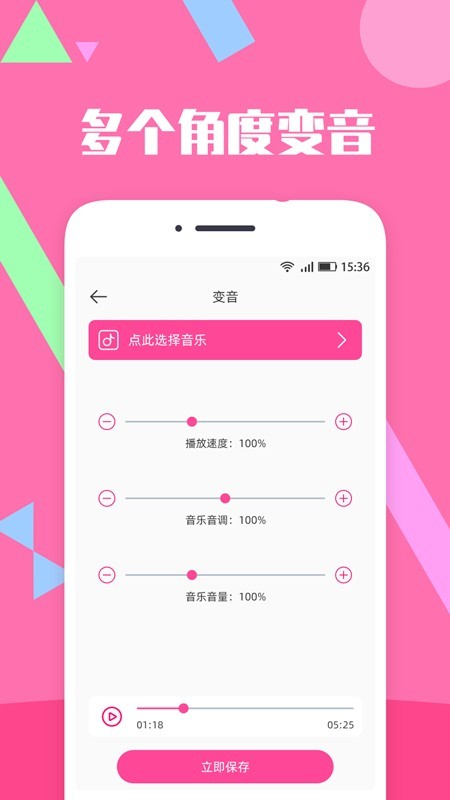 音频音乐合成剪辑软件截图4 音频音乐合成剪辑软件截图4