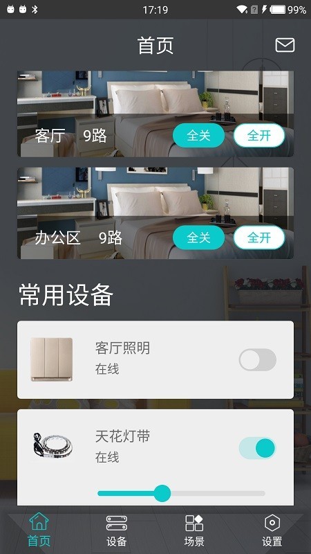 智能家居管家 2.1.8截图1 智能家居管家 2.1.8截图1