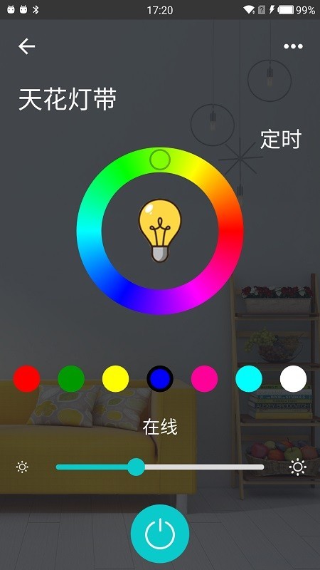 智能家居管家 2.1.8截图4 智能家居管家 2.1.8截图4