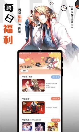 胡椒漫画 1.1截图3