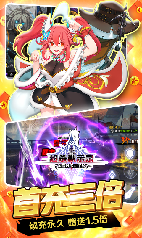 超杀默示录-无限连招 6.2截图1 超杀默示录-无限连招 6.2截图1