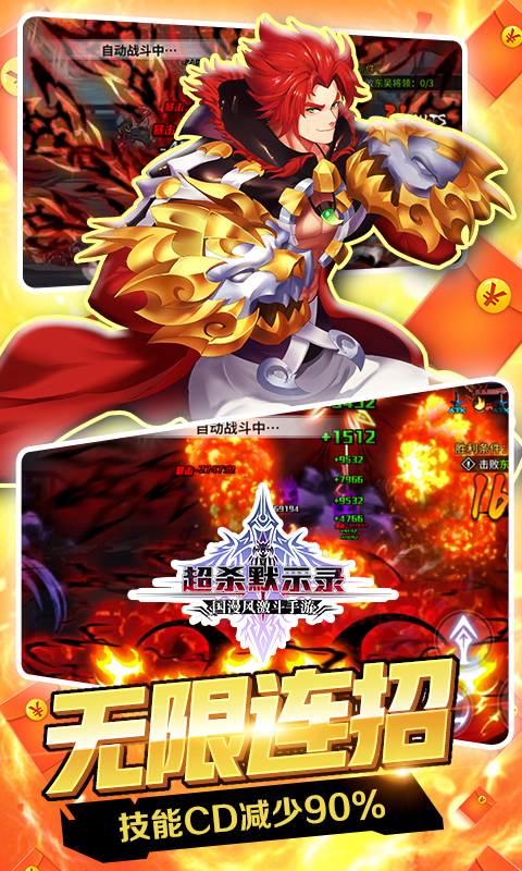 超杀默示录-无限连招 6.2截图3 超杀默示录-无限连招 6.2截图3