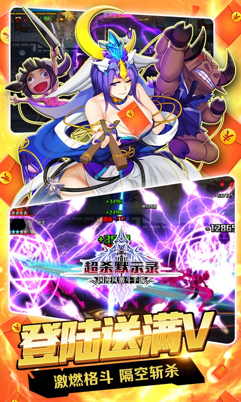 超杀默示录-无限连招 6.2截图5 超杀默示录-无限连招 6.2截图5