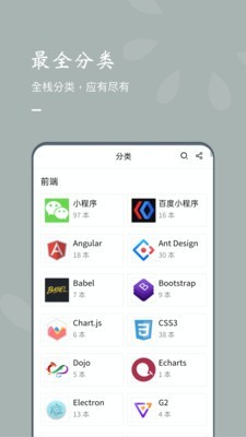 书单查查截图2