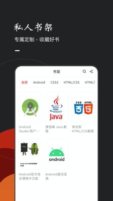 书单查查截图4