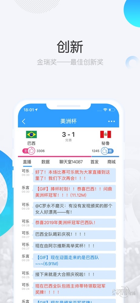 直播吧 5.0.7截图2
