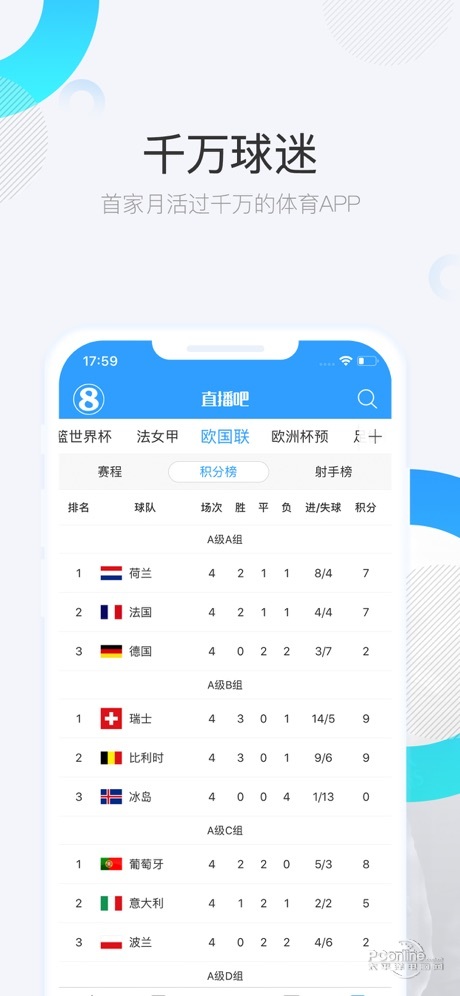 直播吧 5.0.7截图3