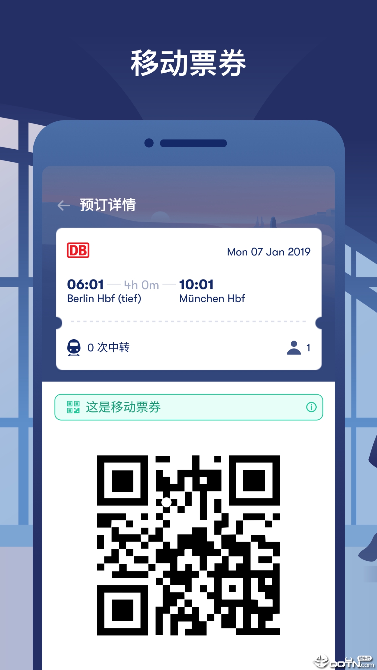 Omio v7.9.0 安卓版截图3