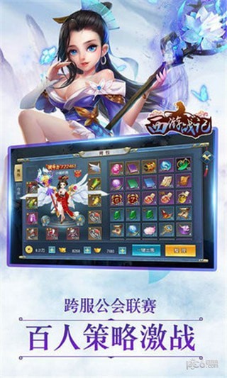 五指西游 0.19截图3