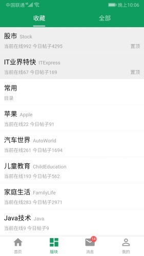 今日水木 1.8.1截图2