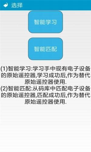 手机空调智能遥控器app下载