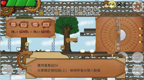 棱光物语 v1.0 安卓版截图4 棱光物语 v1.0 安卓版截图4