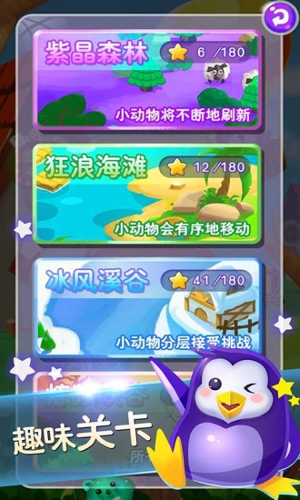 连连看经典版 2.00截图2