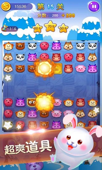 连连看经典版 2.00截图4