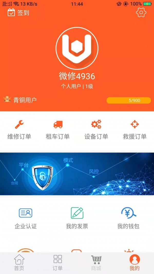 微修吧 1.2.31截图4