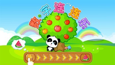 数字连连乐 9.46.00.00截图5 数字连连乐 9.46.00.00截图5