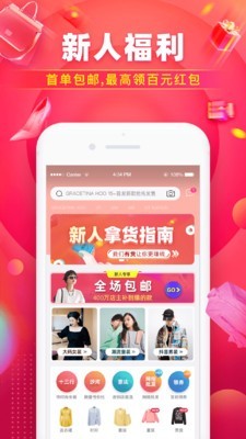 一手服装批发截图1