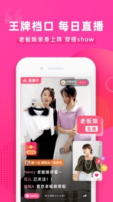 一手服装批发截图2