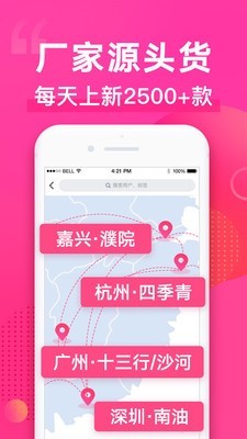 一手服装批发截图4