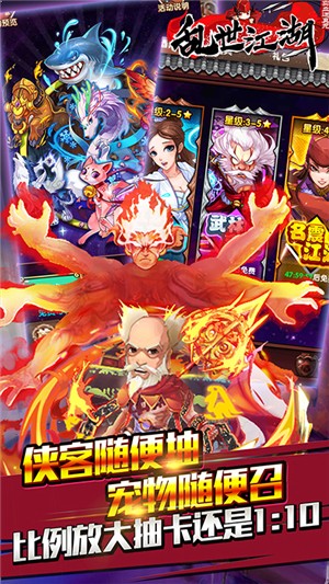 乱世江湖bt版 1.0.0截图2