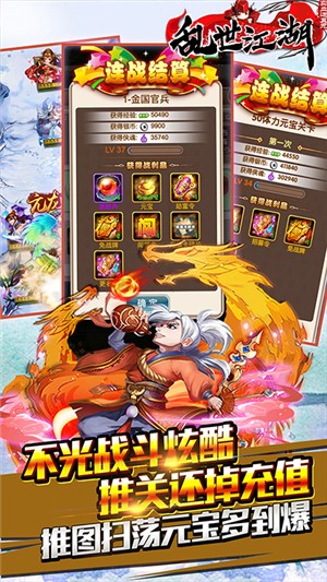 乱世江湖bt版 1.0.0截图3