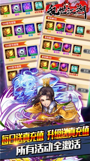 乱世江湖bt版 1.0.0截图4