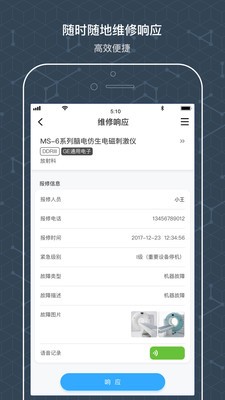 阿基米德资管 1.0.0截图3