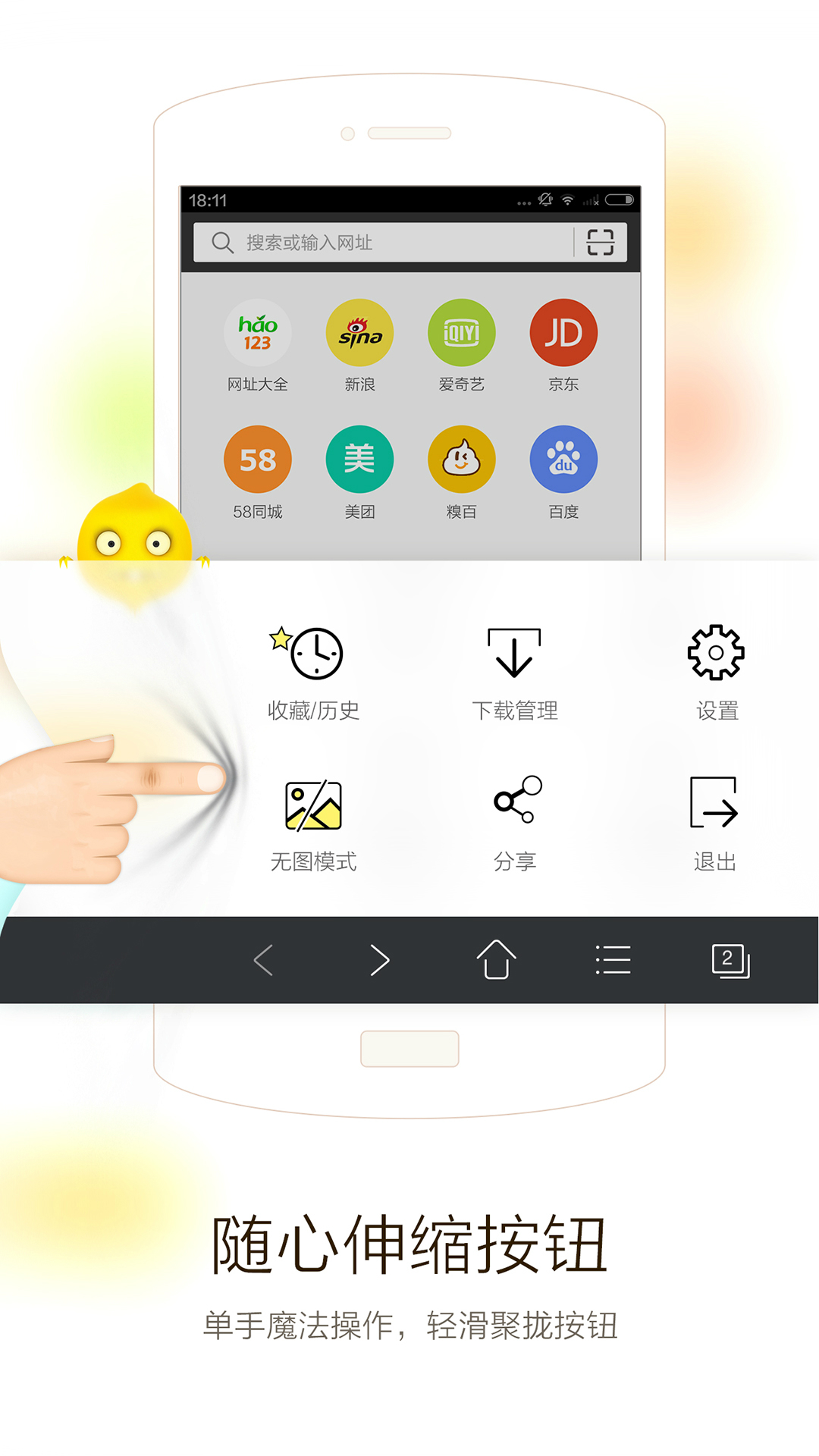 VC浏览器 1.6.7.1001截图2