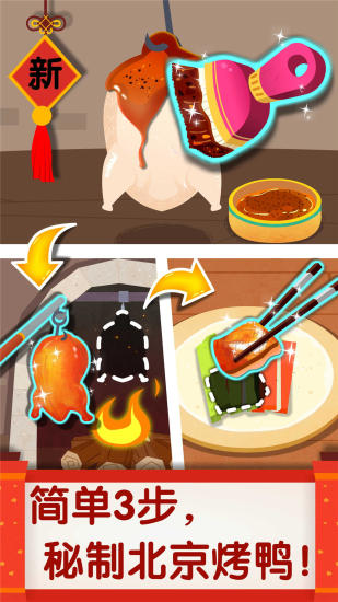 中华美食 v9.48.00.00截图2