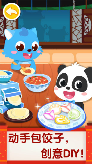 中华美食 v9.48.00.00截图3