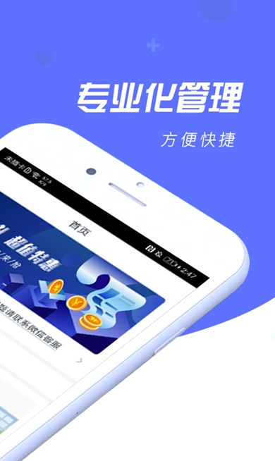 宏宝展业截图3 宏宝展业截图3