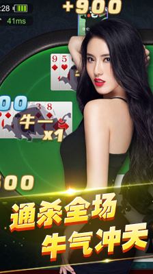 百人牛牛游戏下载_百人牛牛安卓版下载截图4