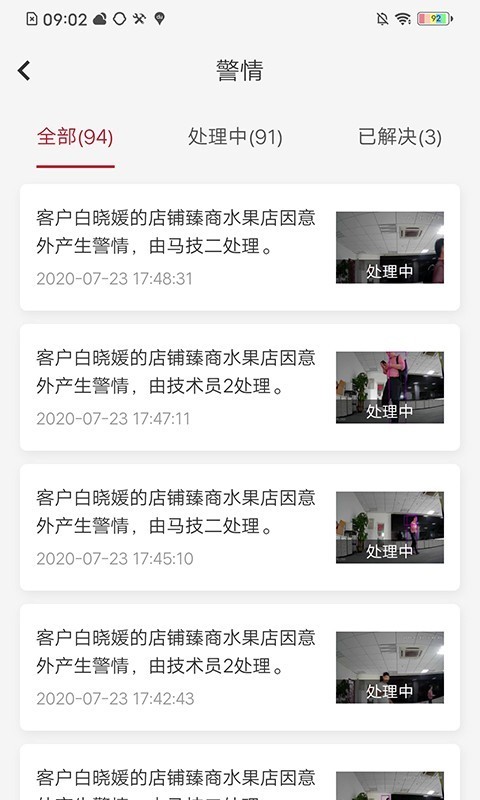 通观宝 1.1截图4