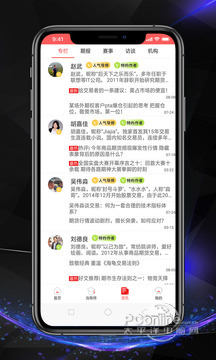 赢家在线 3.0.7截图1