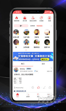 赢家在线 3.0.7截图2
