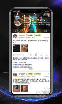赢家在线 3.0.7截图3
