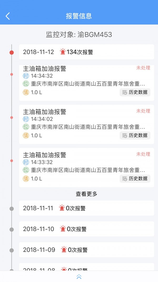 F3监控 2.2.0截图4