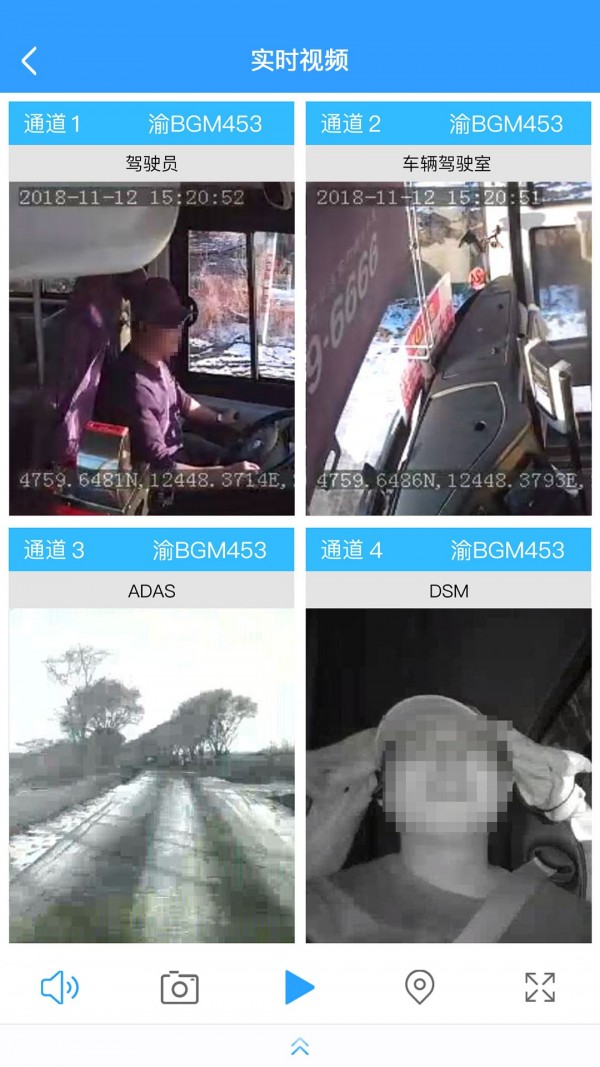 F3监控 2.2.0截图5