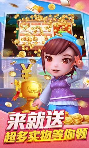 新全民斗地主 1.1.0截图1