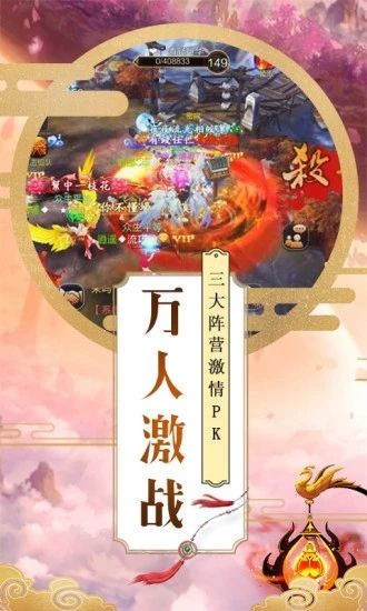 昆仑仙途九游版 3.0.0截图3 昆仑仙途九游版 3.0.0截图3