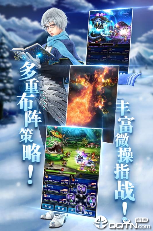 最终幻想勇气启示录西山居版截图2