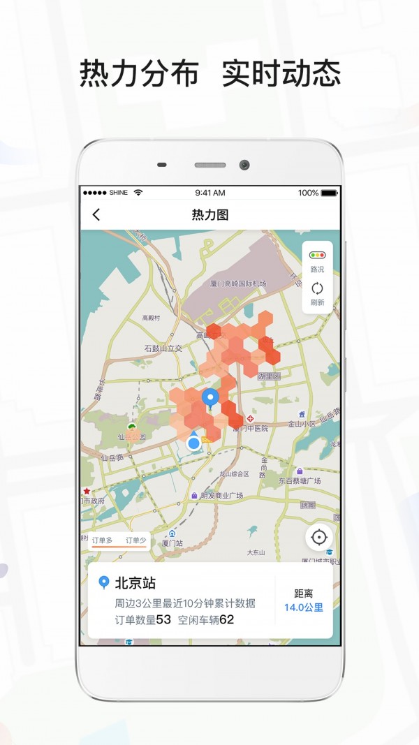 风韵专车司机端 4.30.0.0002截图4