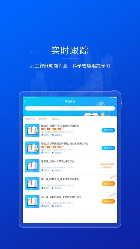 AI英语教学 5.1.12截图2