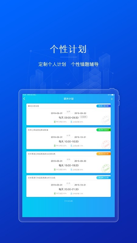 AI英语教学 5.1.12截图4