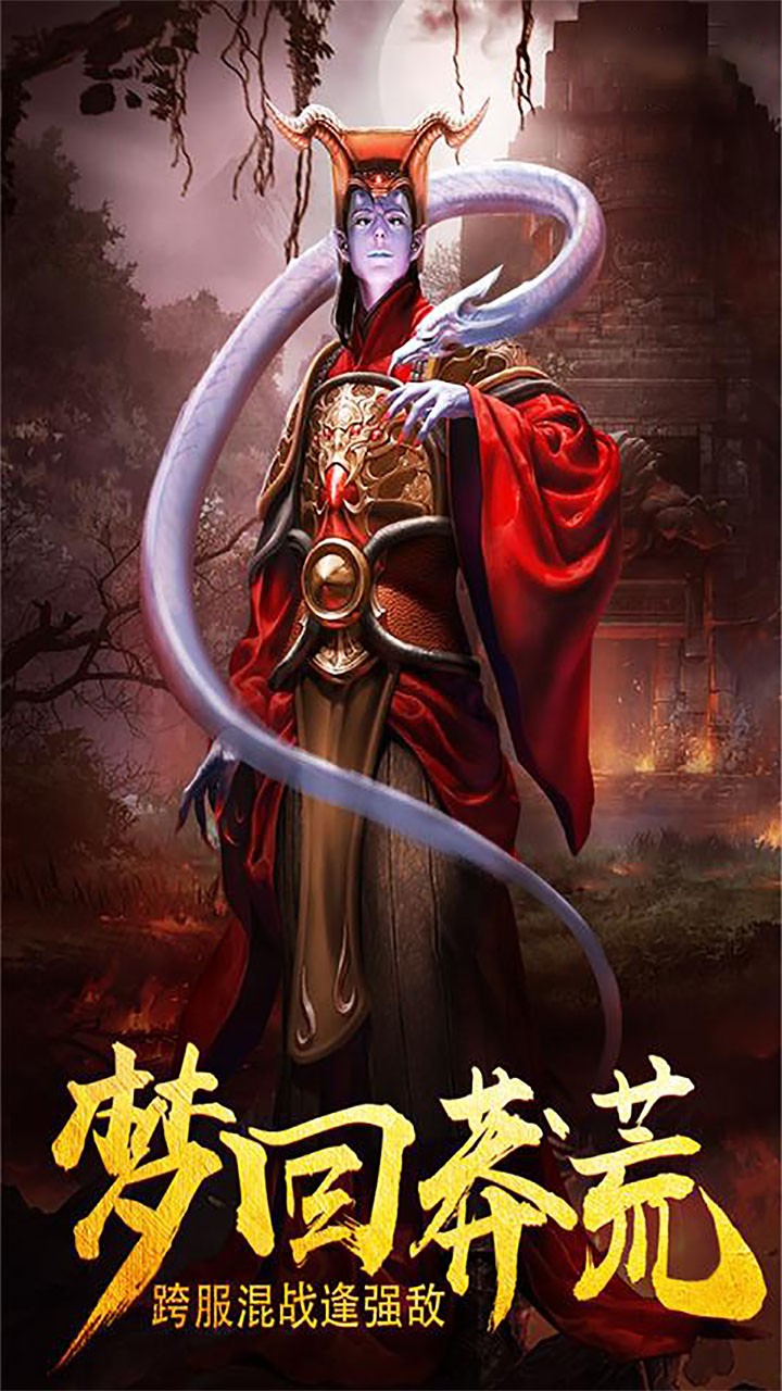 封魔 1.48.1截图1