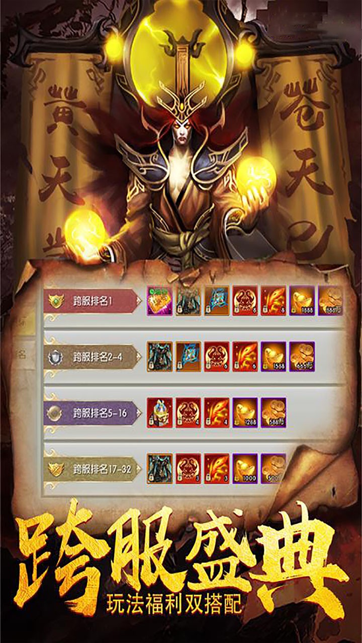 封魔 1.48.1截图2