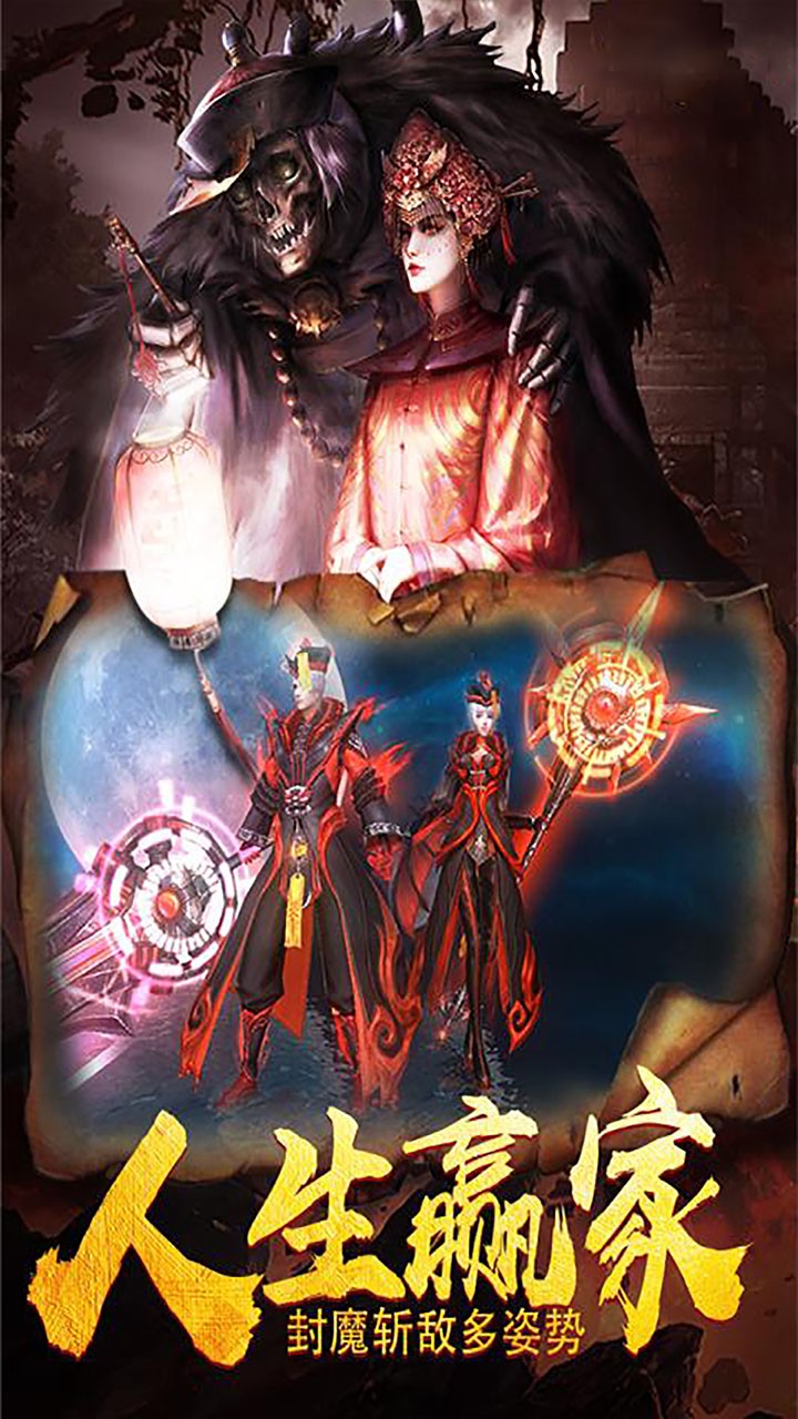 封魔 1.48.1截图3