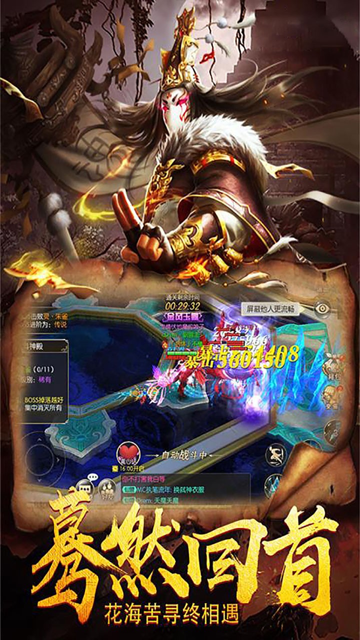 封魔 1.48.1截图4