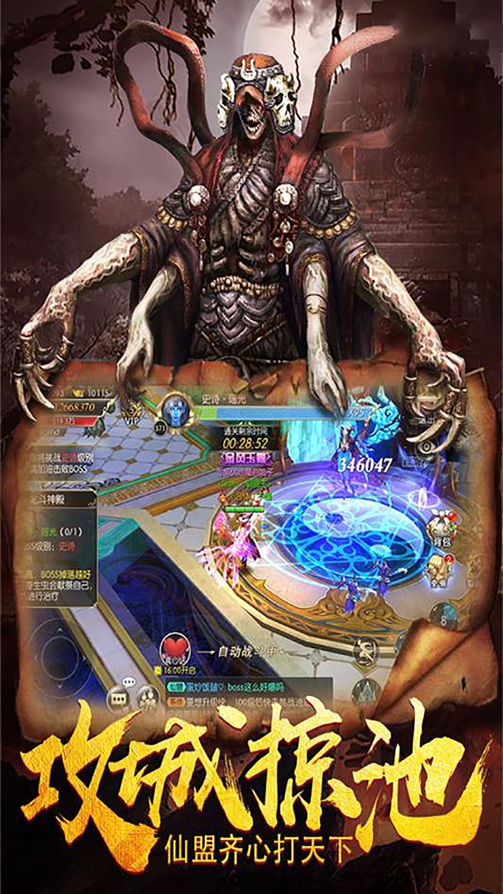 封魔 1.48.1截图5