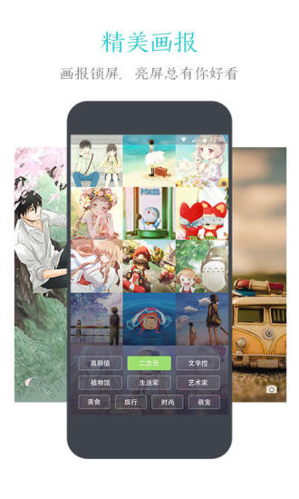 91锁屏 v6.1.1 安卓版截图1 91锁屏 v6.1.1 安卓版截图1